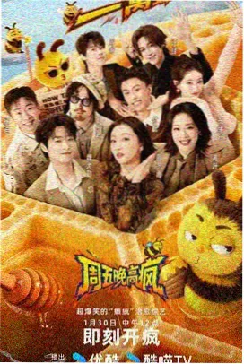 奔跑吧2026