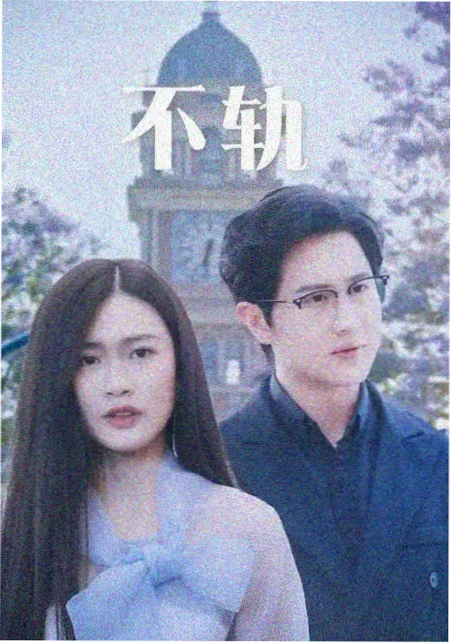 知否知否应是绿肥红瘦